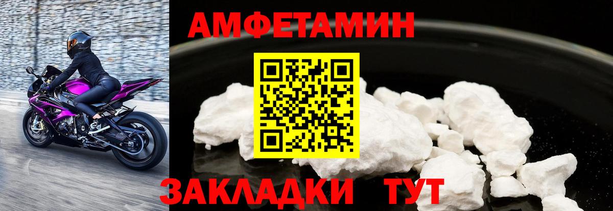 Амфетамин 98%  Вход с VPN  АМФЕТАМИН  Рассказово 