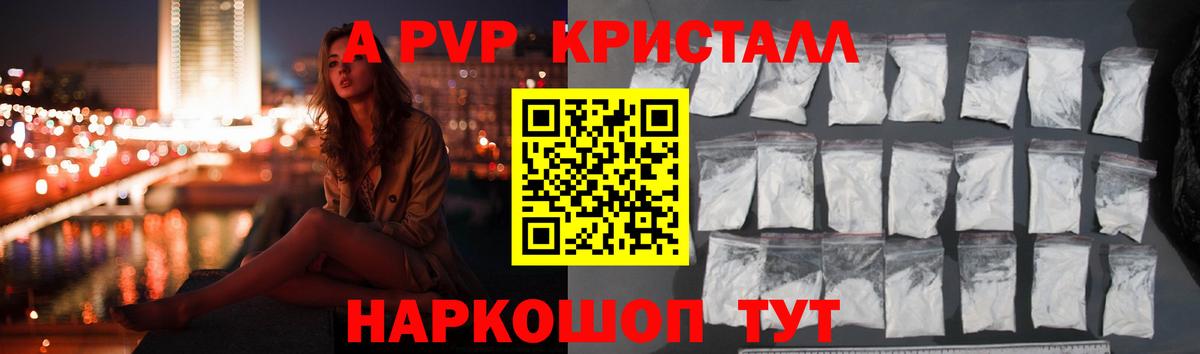 Alpha PVP крисы CK  A-PVP кристаллы  А ПВП  Вход с VPN  Альфа ПВП крисы CK  Рассказово 