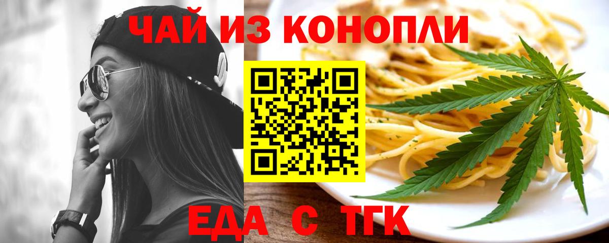 Рассказово  Еда ТГК марихуана  Вход с VPN 