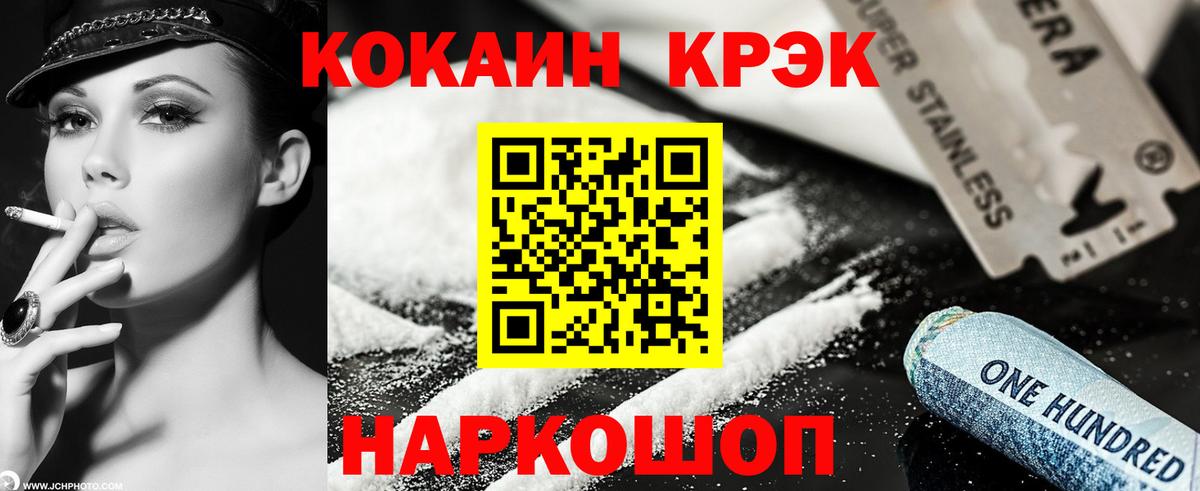 Cocaine Колумбийский  КОКАИН Боливия  Рассказово  Вход с VPN 