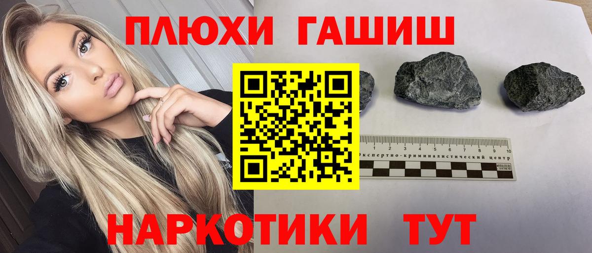 Гашиш  Вход с VPN  ГАШИШ 40% ТГК  купить наркотики сайты  Гашиш убойный  Рассказово 