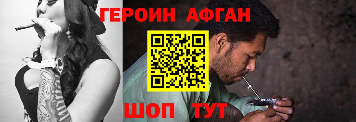 Героин герыч  Героин  Рассказово  Вход с VPN 