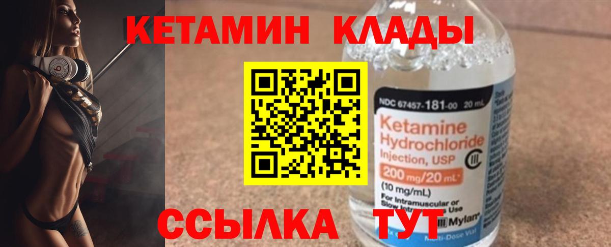 Кетамин ketamine  Кетамин VHQ  Вход с VPN  Рассказово 