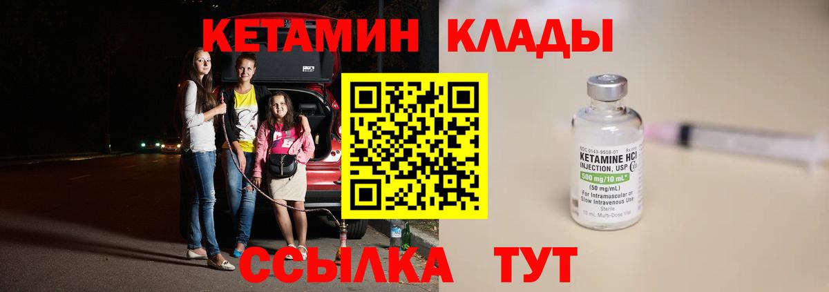 Кетамин VHQ Рассказово