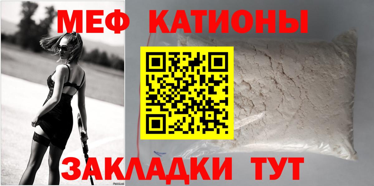 Меф мука Рассказово