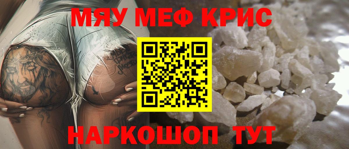 закладка  Меф  Мефедрон мяу мяу  Вход с VPN  Меф VHQ  Рассказово 