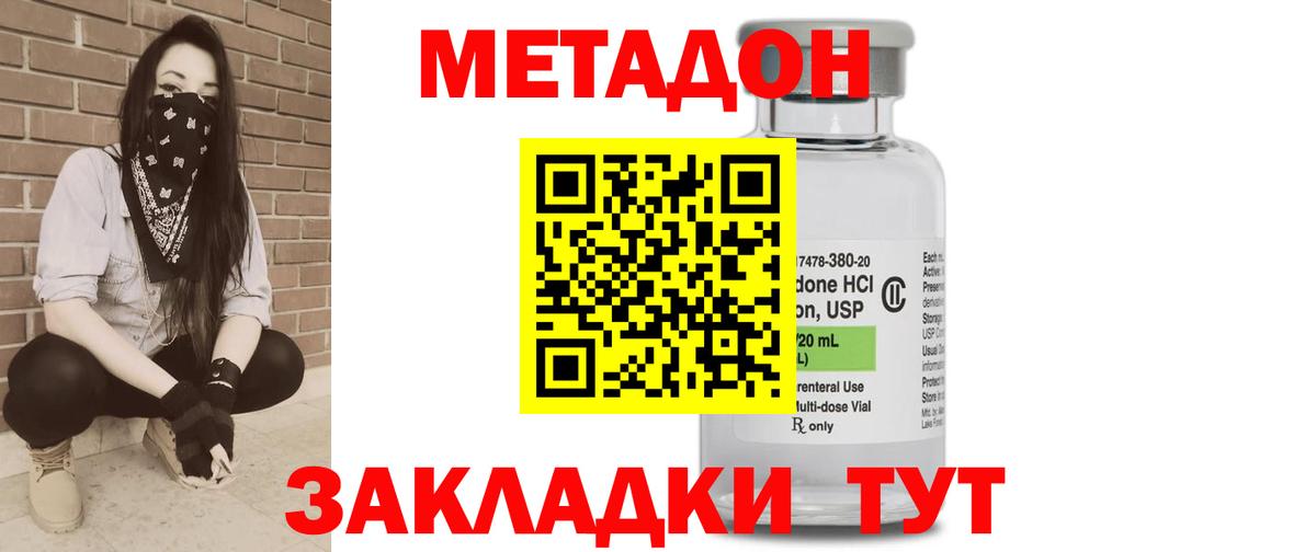 Рассказово  МЕТАДОН methadone  Вход с VPN  МЕТАДОН белоснежный 