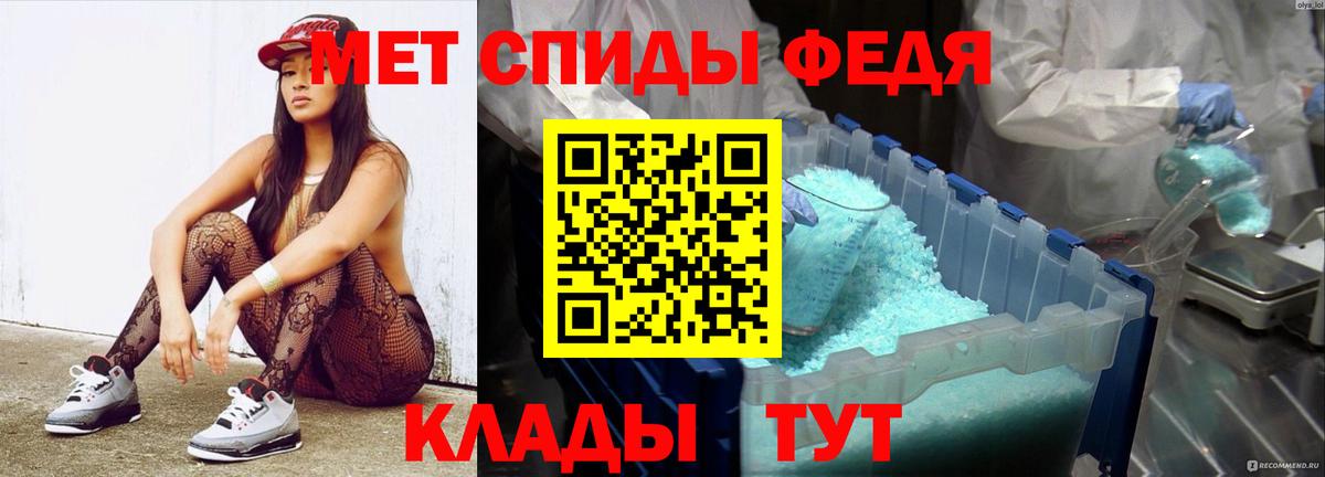 Метамфетамин Декстрометамфетамин 99.9%  Метамфетамин  Рассказово  Вход с VPN 