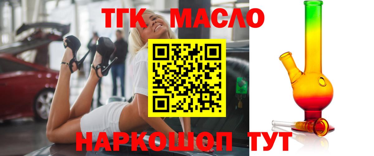 Дистиллят ТГК концентрат Рассказово