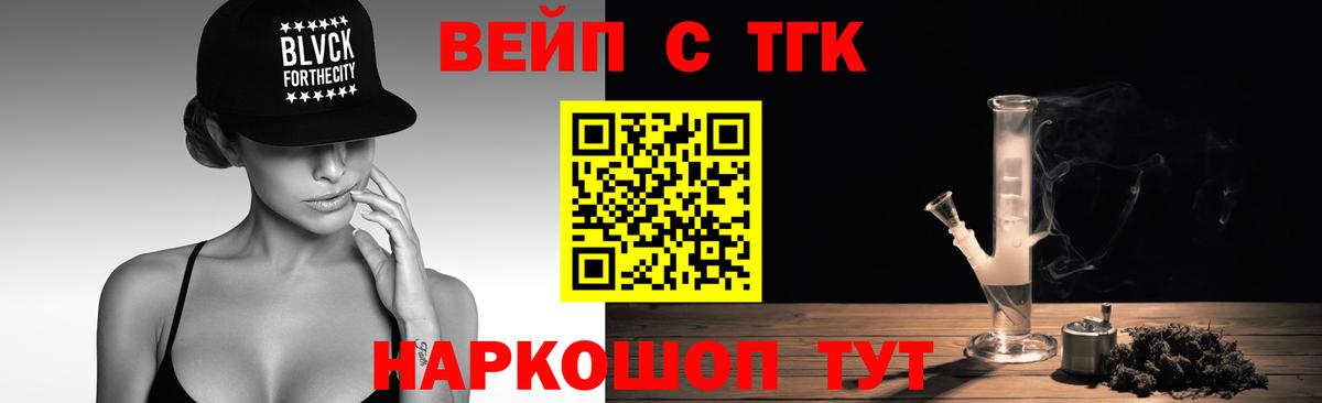 Рассказово  ТГК гашишное масло  Вход с VPN 